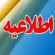 اطلاعیه قطعی آب: افت فشار برای این دشته از مشترکان استان اراک