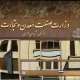 اعطای بسته حمایتی دولت به این دسته از مردم + جزئیات