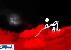 اعمال ویژه روز سوم صفر | این نماز معجزه می‌کنه !