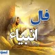 امروز به خواسته دلت می‌رسی | فال انبیا دوشنبه ۳۰ تیر