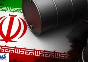 برای نفت ایران تعیین و تکلیف شد