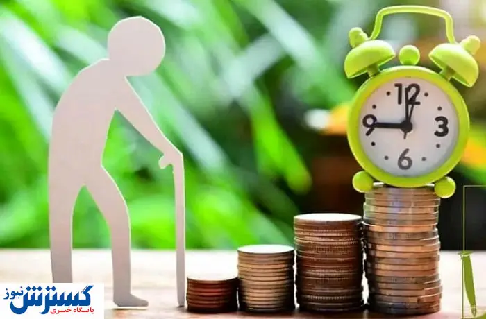 تازه‌ترین خبر درباره معوقات فروردین بازنشستگان | هر نفر چقدر می‌گیرد؟