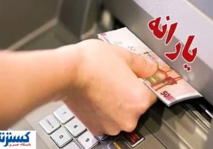تصمیم دولت درباره پرداخت یارانه نقدی دهک‌های بالا