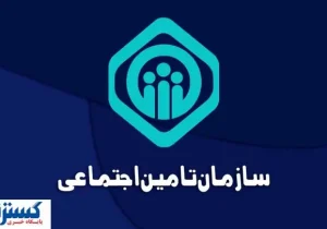 جزئیات جدید کمک‌ هزینه ازدواج و ترحیم تامین اجتماعی اعلام شد