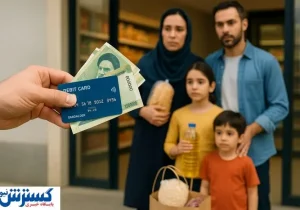 دهک‌های مشمول بخوانند؛ خرید در چند مرحله با یارانه کالابرگ آزاد شد