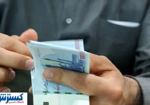 زمان واریز یارانه نقدی تیرماه اعلام شد+ جزییات و مبلغ