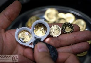 سکه و طلا کانال عوض کردند