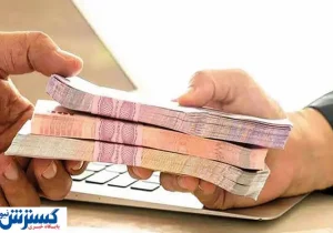 قابل توجه متقاضیان دریافت وام و تسهیلات | مبالغ تغییر کرد ؟