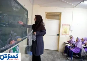 قابل توجه معلمان و فرهنگیان | فرصت رفاهی آموزش و پرورش را از دست ندهید