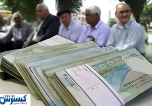 نشست اضطراری درباره معوقات بازنشستگان | آیا تیرماه با پرداختی جدید همراه است؟
