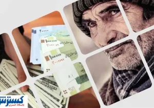 چرا حقوق بازنشستگان آخر ماه واریز می‌شود؟