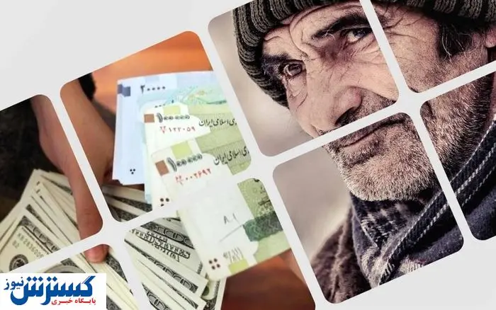 چرا حقوق بازنشستگان آخر ماه واریز می‌شود؟