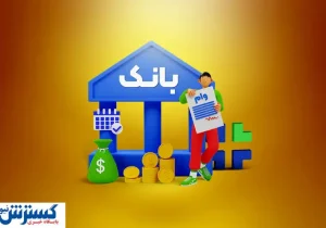 خبر مهم درباره وام ایثارگران اعلام شد