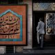 رئیس‌جمهور حریف شهردار نشد؛ خانه اندیشمندان تعطیل شد