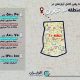 رهن کامل آپارتمان در منطقه ۱۰ تهران؛ از ۲۵۰ میلیون تا یک میلیارد تومان