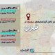 رهن کامل آپارتمان ریزمتراژ در تهران چند؟
