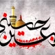 روز اربعین چه دعایی بخوانیم؟ | متن کامل زیارت + فایل صوتی و PDF