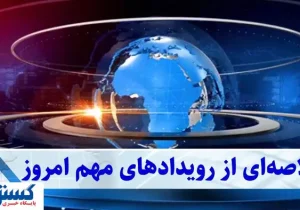 زلزله در بازارهای اقتصادی | بورس و ارز در گرداب نوسان بی‌سابقه