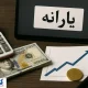 سیگنال ترسناک قالیباف تَن دهک‌های ۱ تا ۹ را لرزاند