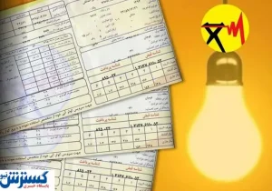 قبض برق تا ۱۰۰ هزار تومان بیشتر می‌شود؛ راه دریافت پاداش مشخص شد
