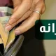 لیست سیاه یارانه بگیران لو رفت | بمب ساعتی فعال شد