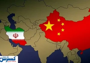 چین برای ثبات ایران کیف پولش را باز کرد