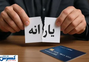 یارانه نقدی فقط برای این افراد باقی می‌ماند | دولت به سیم آخر زد
