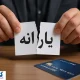 یارانه نقدی فقط برای این افراد باقی می‌ماند | دولت به سیم آخر زد
