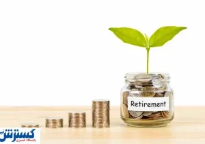 ۶۰ میلیون تومان وام برای فرزندان بازنشستگان آماده شد + جزئیات