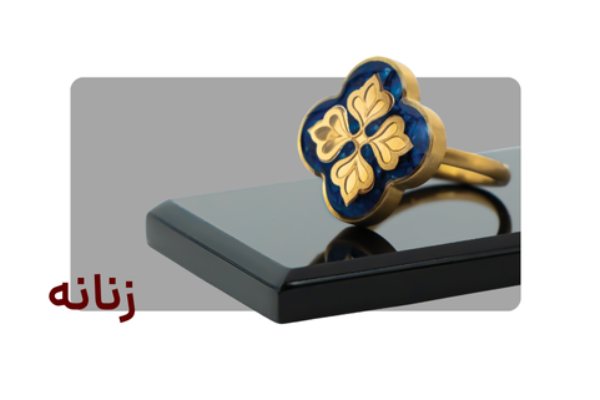 خرید انگشتر طلا از لوموس