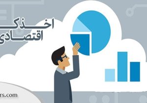 کلید ورود به دنیای اقتصاد رسمی، چرا داشتن شناسه مالی ضروری است؟