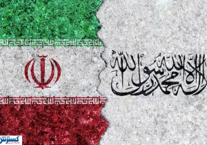 افغانستان قلب تپنده ایران را هدف گرفت