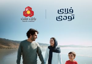 همکاری فلای‌تودی و بانک ملت، اختصاص تسهیلات ۲۰ هزار میلیارد ریالی برای سفر