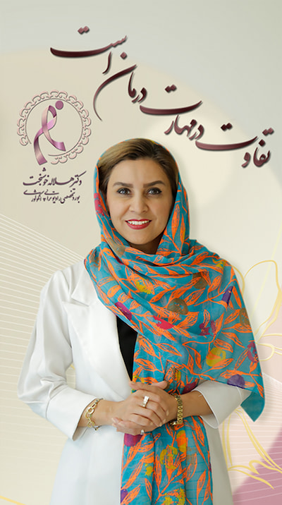 متخصص سرطان رحم