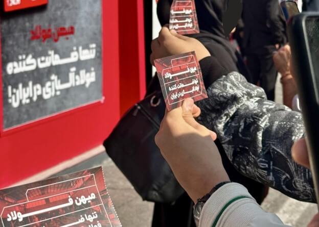 میهن فولاد در نمایشگاه متافو