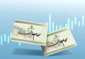 ارزش سهام عدالت امروز سه شنبه ۲ دی ۱۴۰۴ / ارزش سهام ۴۹۰ هزار تومانی چقدر شد؟