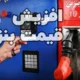 حمایت روزنامه اصولگرا از افزایش قیمت بنزین