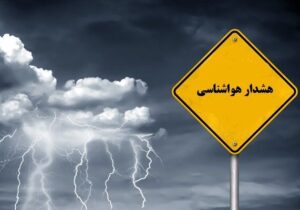 هشدار هواشناسی برای تهران صادر شد