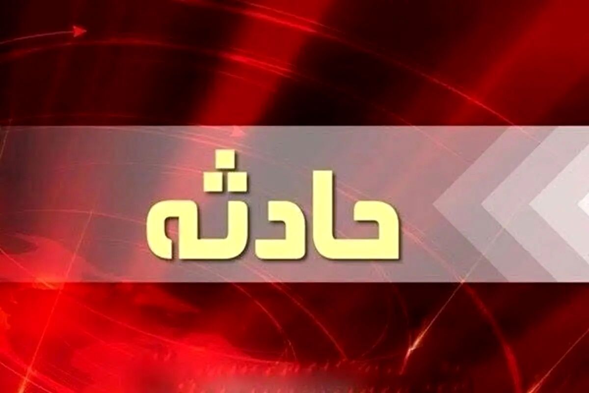 انفجار در کارگاه مجتمع فن‌آوران بن چهارمحال و بختیاری/ ماجرا چیست؟