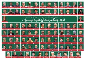 بیانیه ۳۵۷  فعال مدنی و سیاسی علیه تجاوز به ایران