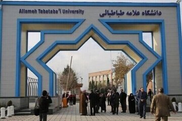 دانشگاه علامه طباطبائی اطلاعیه داد