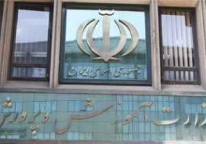تغییر ناگهانی در اعلام نتایج نقل و انتقال فرهنگیان