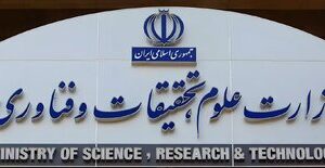 واکنش وزارت علوم به حواشی انتصاب سرپرست جدید پژوهشگاه علوم انسانی/ «انتصاب اخیر یک جابه‌جایی مدیریتی بود، نه یک تصمیم سیاسی»