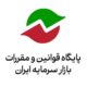دستورالعمل انتشار اوراق مرابحه؛ فراخوان دریافت ایده‌های فعالان بازار سرمایه