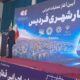 آغاز عملیات احداث قطار شهری فردیس