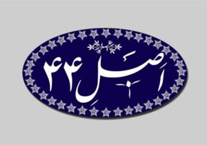 جزئیات 4 واگذاری دولتی اعلام شد