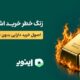 حرکت از خرید سنتی به سمت رشد دارایی؛ اهمیت خرید طلای ذوب شده در سبد سرمایه!